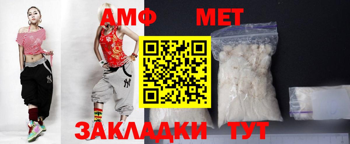 АМФ VHQ  Вход с VPN  Керчь 