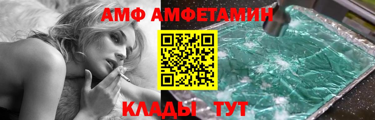 Амфетамин VHQ Керчь