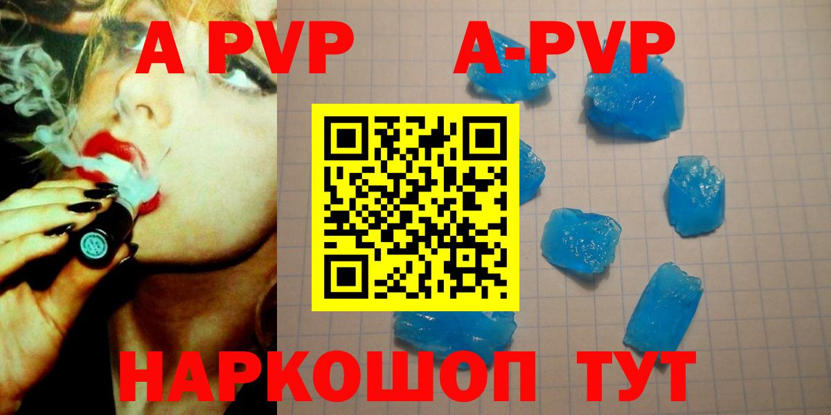Alfa_PVP Crystall  Alpha PVP мука  Alpha-PVP  купить наркотики цена  Керчь  Вход с VPN 