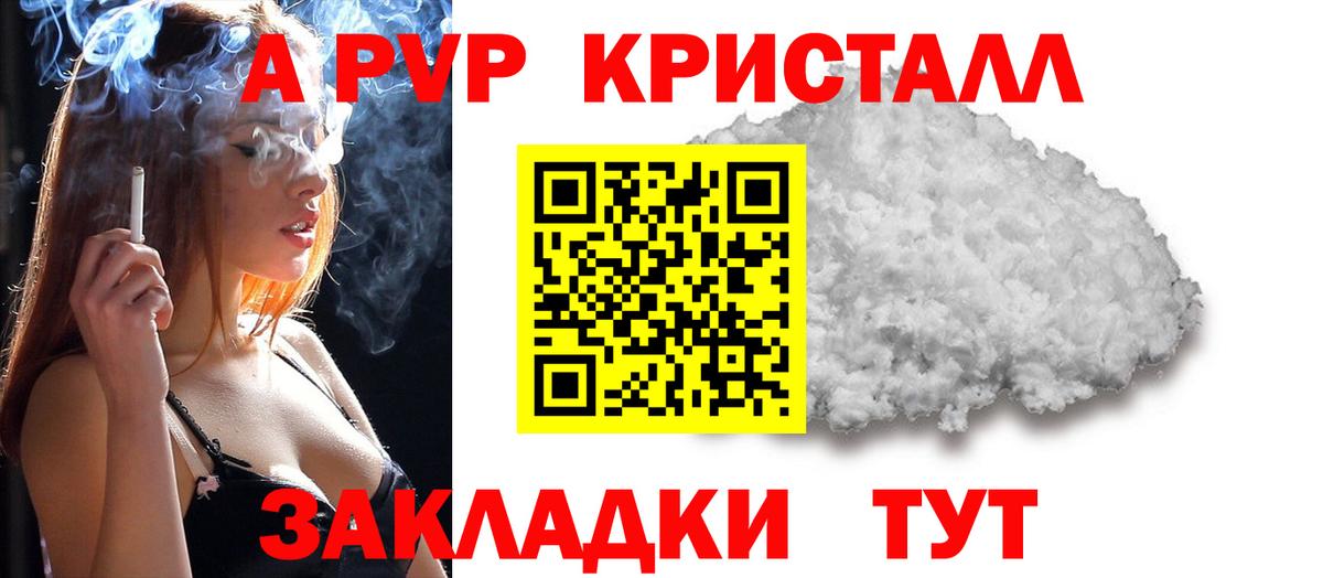 A-PVP СК КРИС Керчь