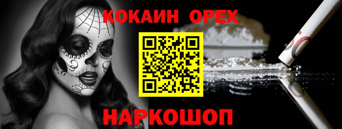 Cocaine 97%  Вход с VPN  Керчь 