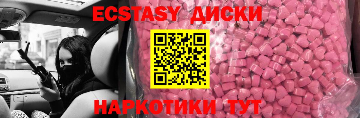 Ecstasy 280 MDMA  ЭКСТАЗИ DUBAI  Керчь  мега ссылки  Вход с VPN 