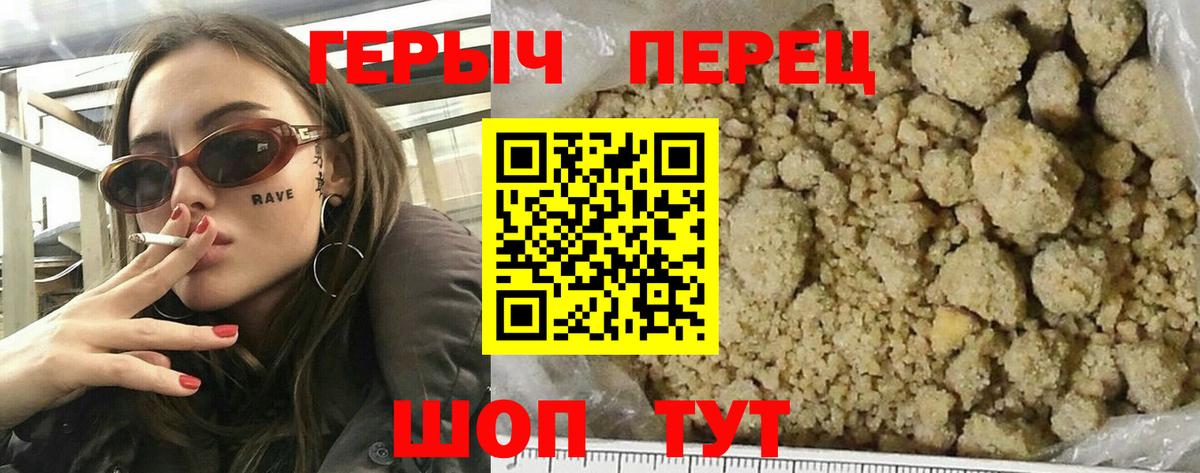 ГЕРОИН Heroin Керчь