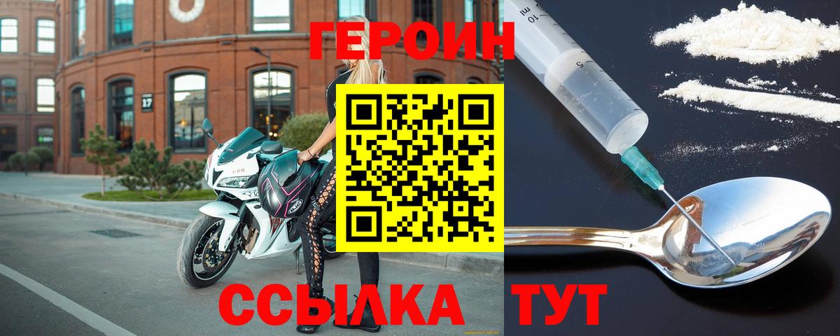 Керчь  ГЕРОИН афганец  Вход с VPN 