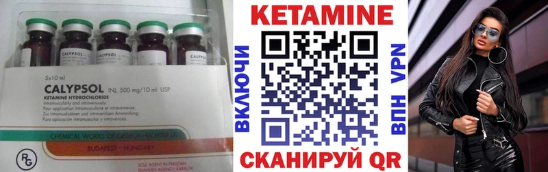 КЕТАМИН ketamine  Керчь 