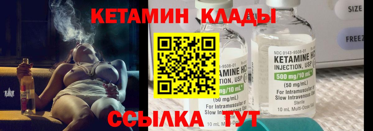 Керчь  Кетамин ketamine  гидра ссылка  Вход с VPN  Кетамин VHQ 