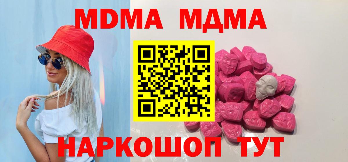 МДМА  MDMA crystal  Керчь  Вход с VPN  MDMA VHQ 