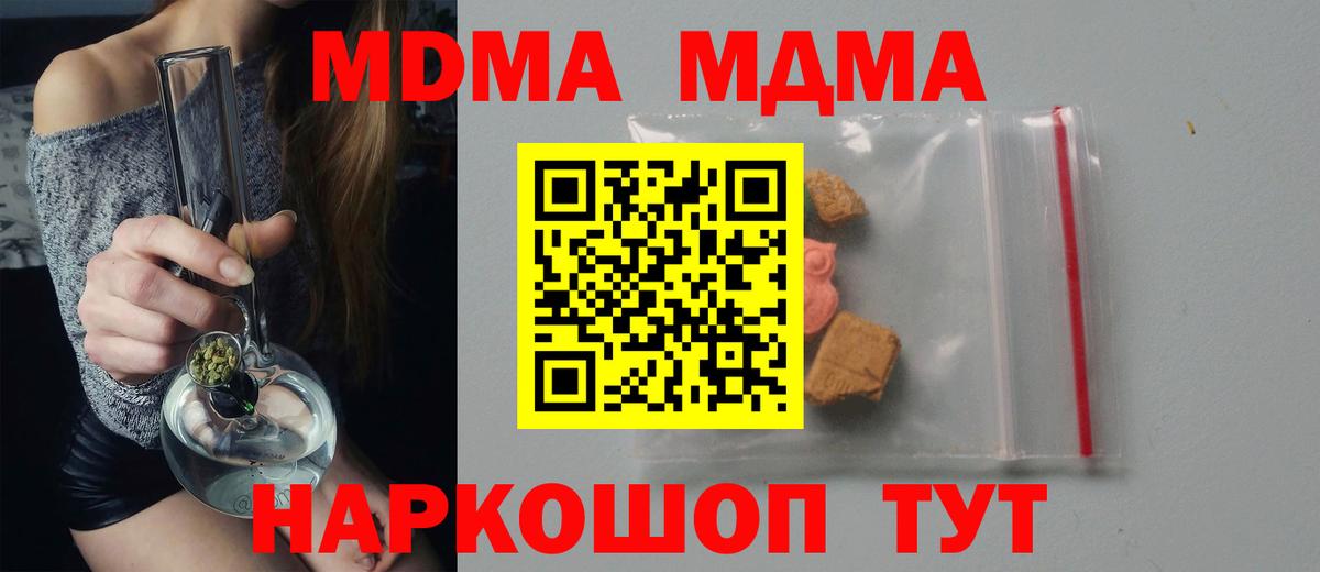 МДМА crystal Керчь
