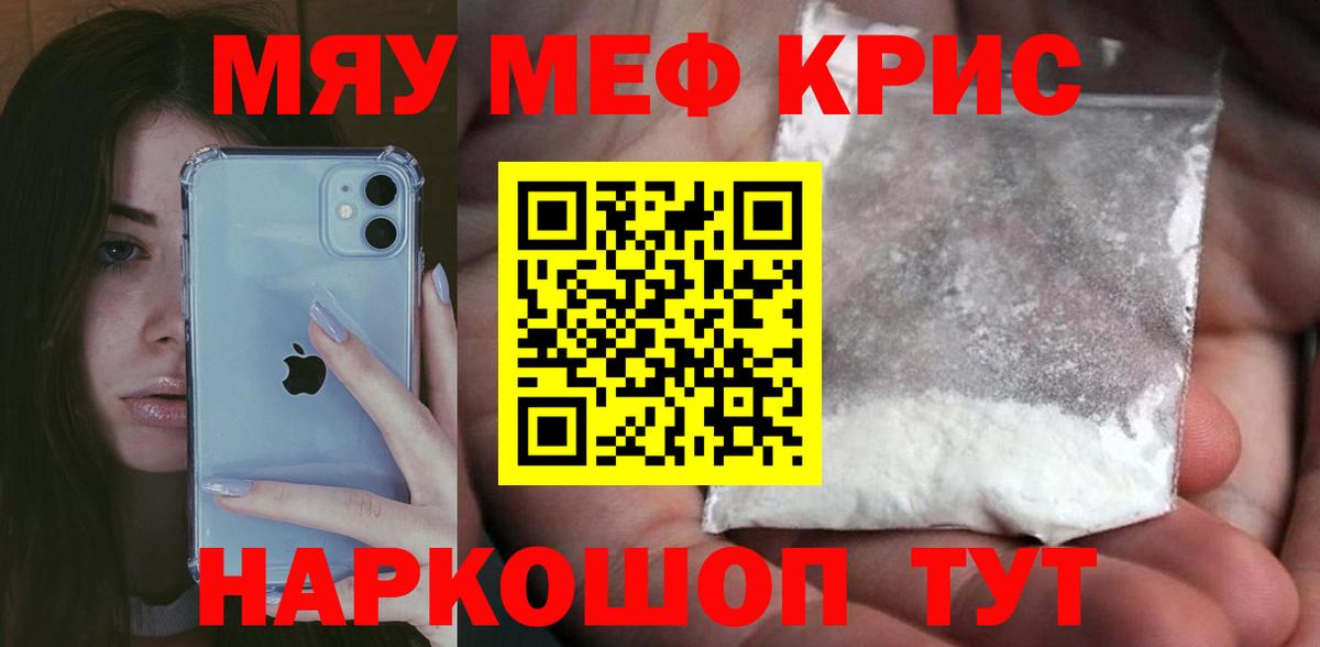 Керчь  Мефедрон мука  Мефедрон  Вход с VPN 