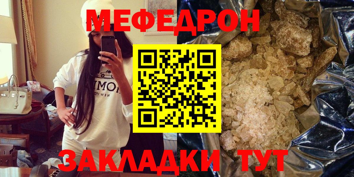 МЕФ мука Керчь