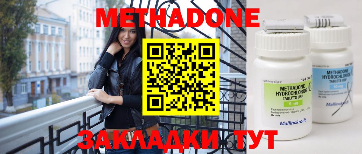 МЕТАДОН methadone  hydra как зайти  Керчь  Метадон белоснежный  Вход с VPN 