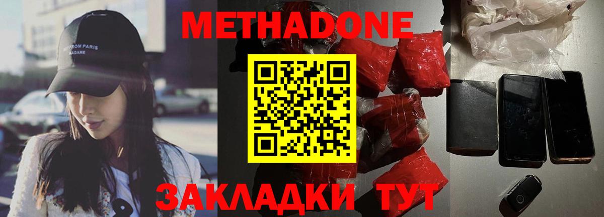 Метадон VHQ Керчь