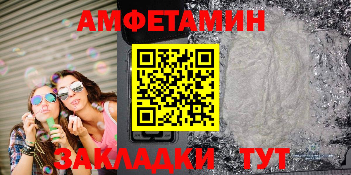 МЕТАМФЕТАМИН кристалл  Вход с VPN  Керчь 