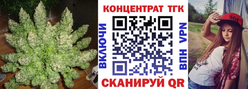 ТГК Wax  Керчь 