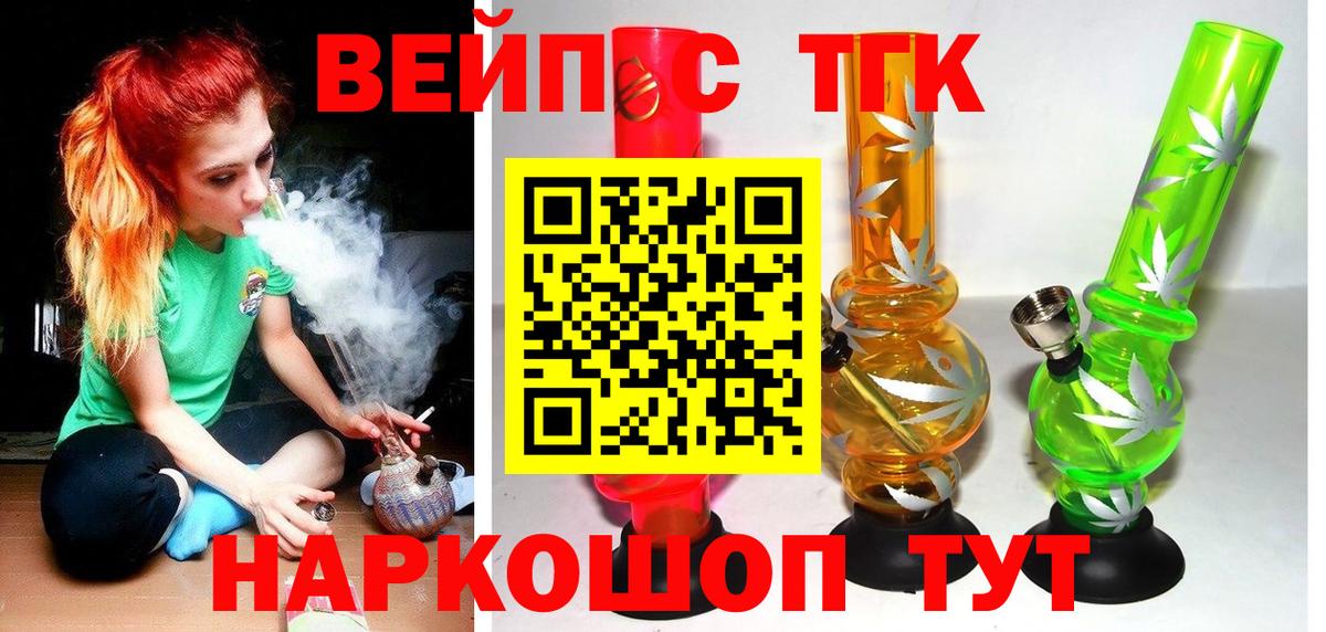 как найти закладки  Дистиллят ТГК вейп  Керчь  Вход с VPN  ТГК вейп 