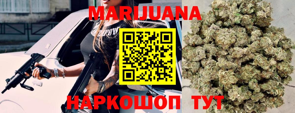 Конопля White Widow  Марихуана марихуана  Керчь  Каннабис сатива  Шишки марихуана AK-47  Вход с VPN 